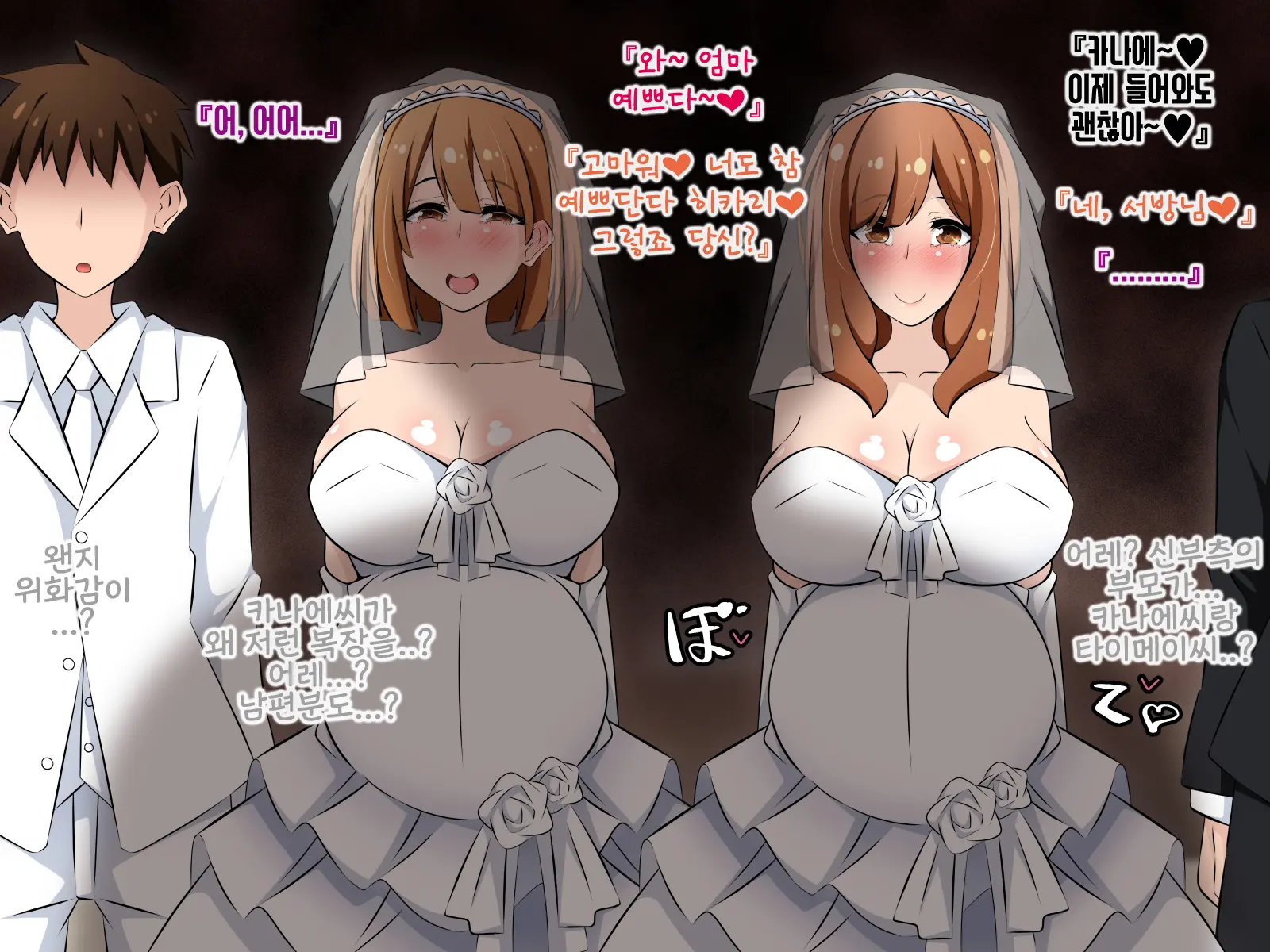 Akuma-Chan Power De Yarihoudai! Kouhen ~Oji-San Ni Moteasobareta Kanojo-Tachi No Matsuro~